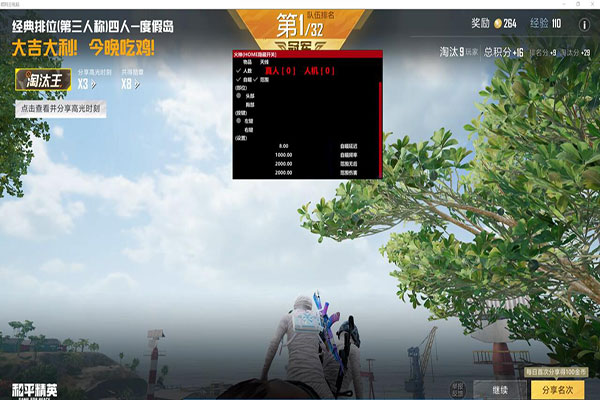 CF辅助红点软件透视自瞄效果